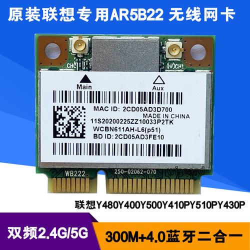 原装y480y400y500y410py510py430p升级300m双频5g无线网卡 ar5b22